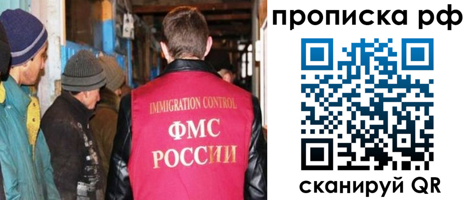 прописка от собственника в Вяземском