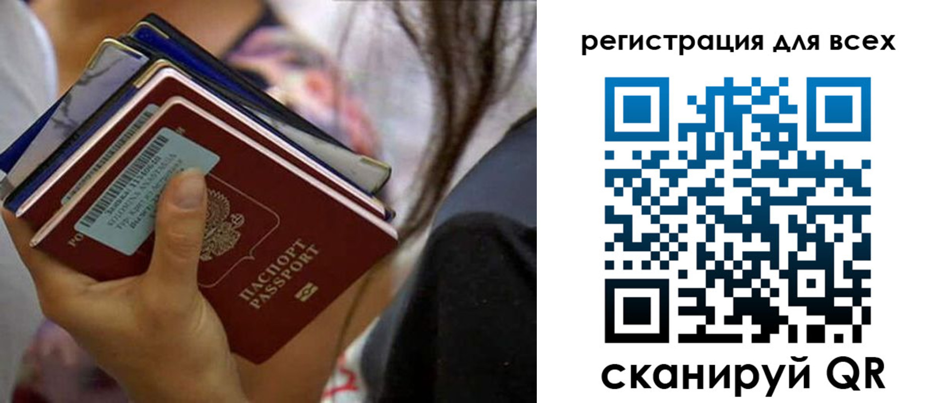 прописка от собственника в Вяземском