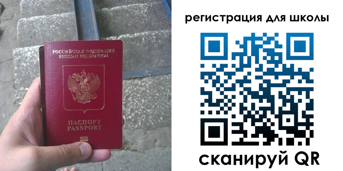 прописка 2025 в Вяземском