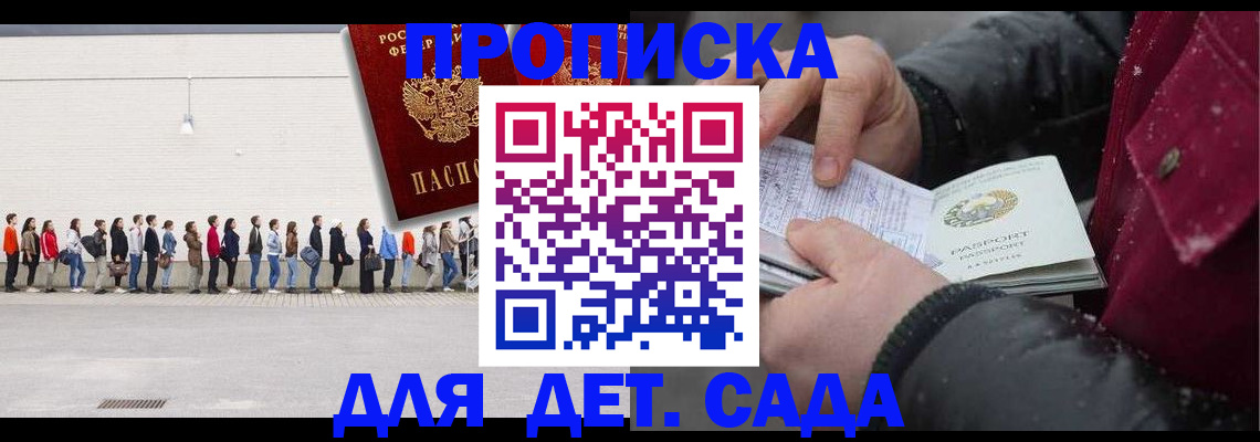 регистрация в квартире в Вяземском