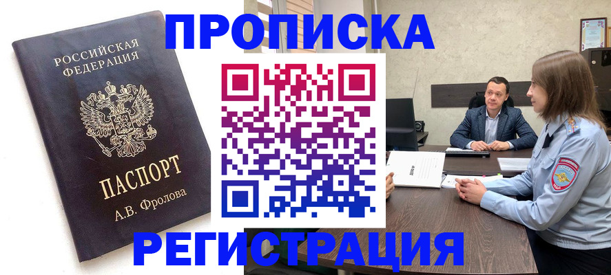 временная регистрация адрес в Вяземском