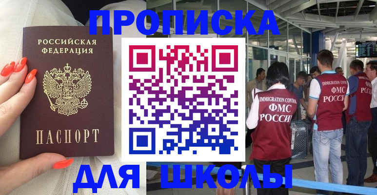 пропишу в квартире в Вяземском