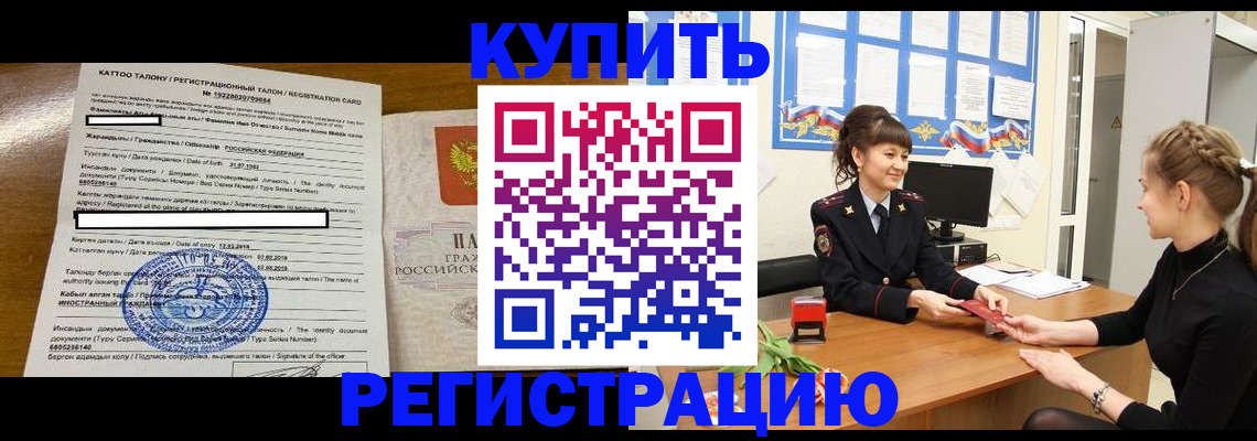 оформление временной регистрации для семьи в Вяземском