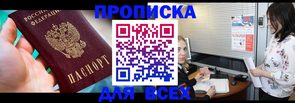 временная регистрация надежно в Вяземском