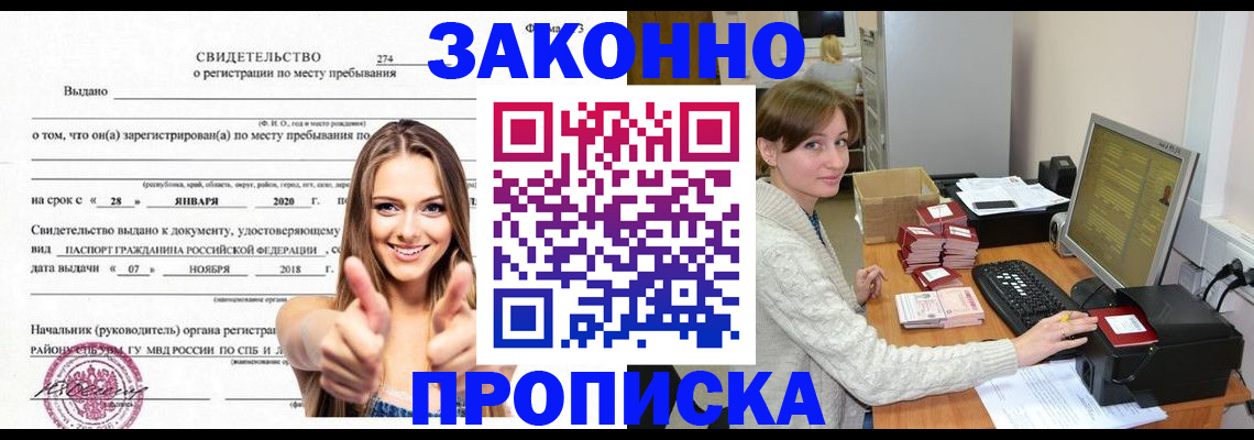 временная регистрация для школы в Вяземском