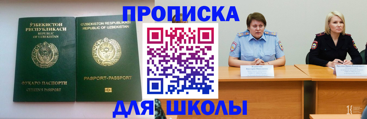 регистрация для РВП в Вяземском