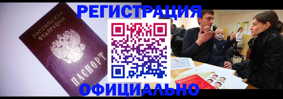 регистрация с договорными гарантиями в Вяземском